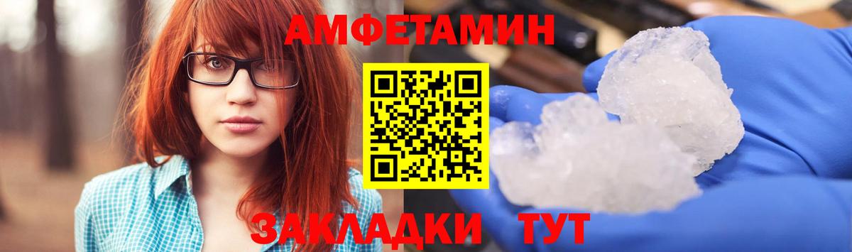 АМФЕТАМИН Premium Серов