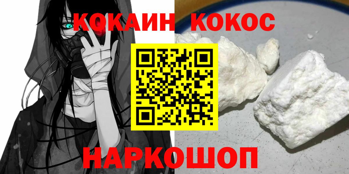 COCAIN Боливия  COCAIN Эквадор  Вход с VPN  Кокаин  Серов 