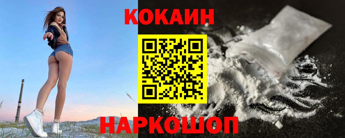 КОКАИН Columbia Серов