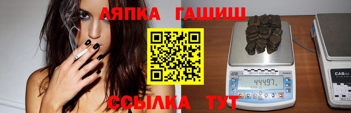 ГАШ ice o lator Серов