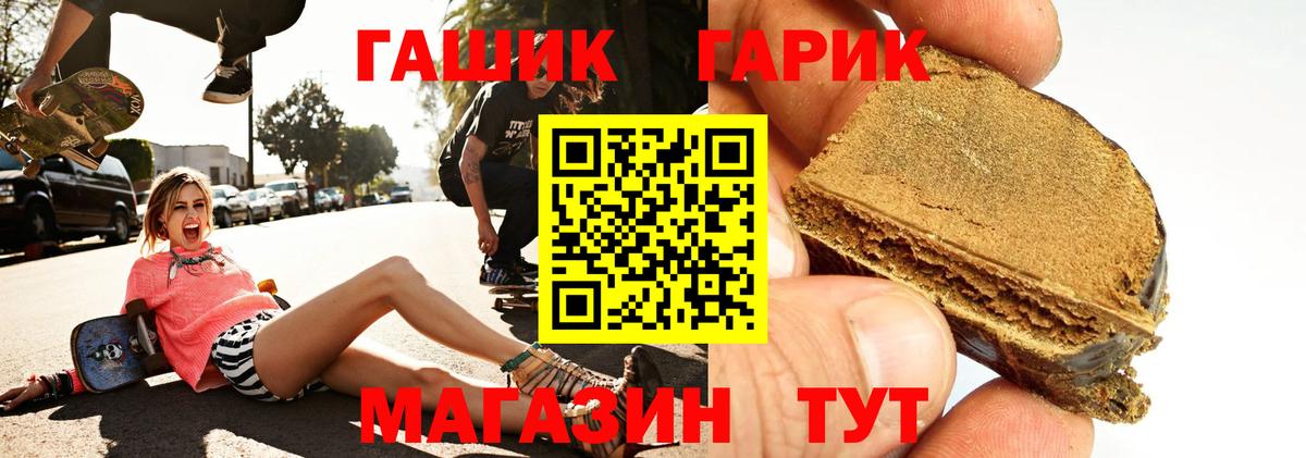 ГАШ Cannabis  Вход с VPN  ГАШИШ ice o lator  Серов 