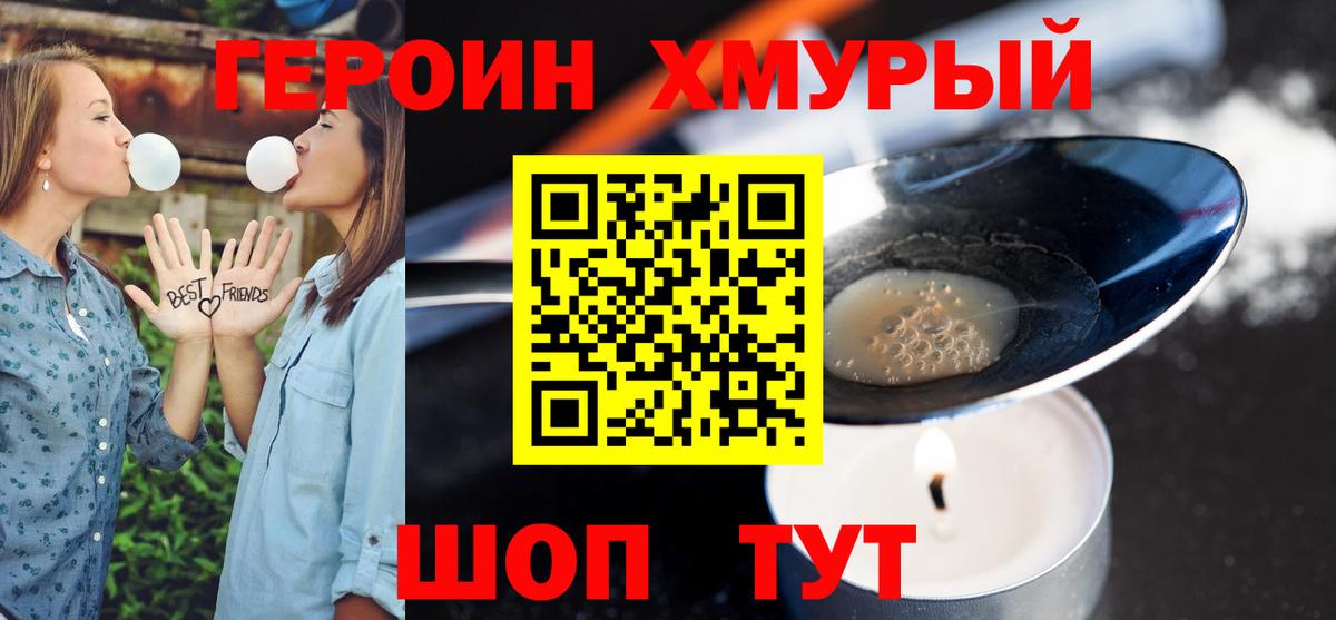 Героин VHQ Серов
