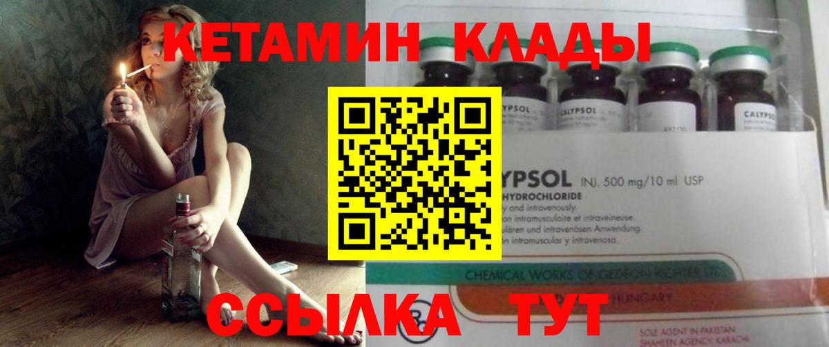 КЕТАМИН ketamine Серов