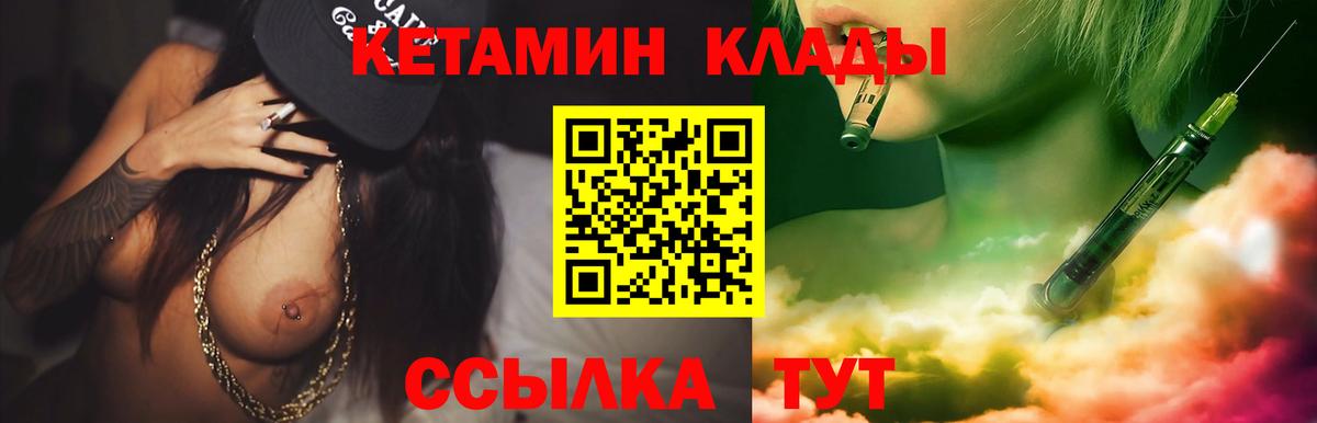 КЕТАМИН ketamine  Кетамин VHQ  Серов  Вход с VPN 