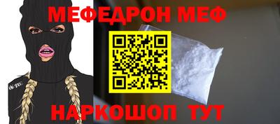 меф Лесосибирск