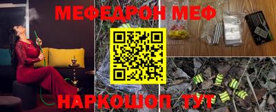 меф Лесосибирск