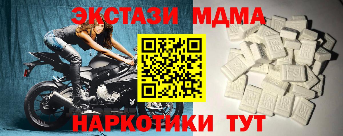 MDMA  МДМА кристаллы  MDMA молли  Вход с VPN  Серов 
