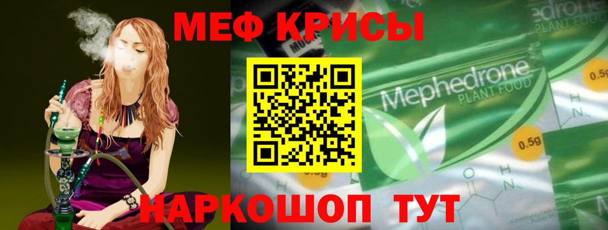 МЕФ Серов