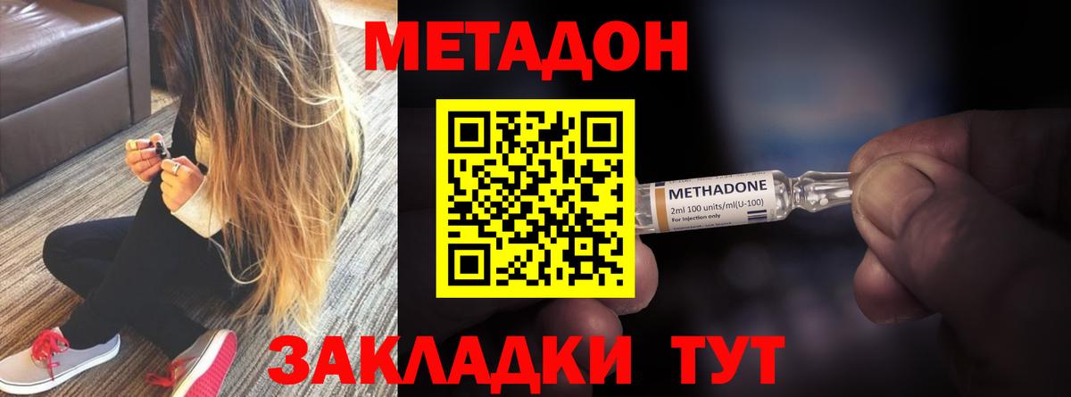 МЕТАДОН мёд  Вход с VPN  Серов 