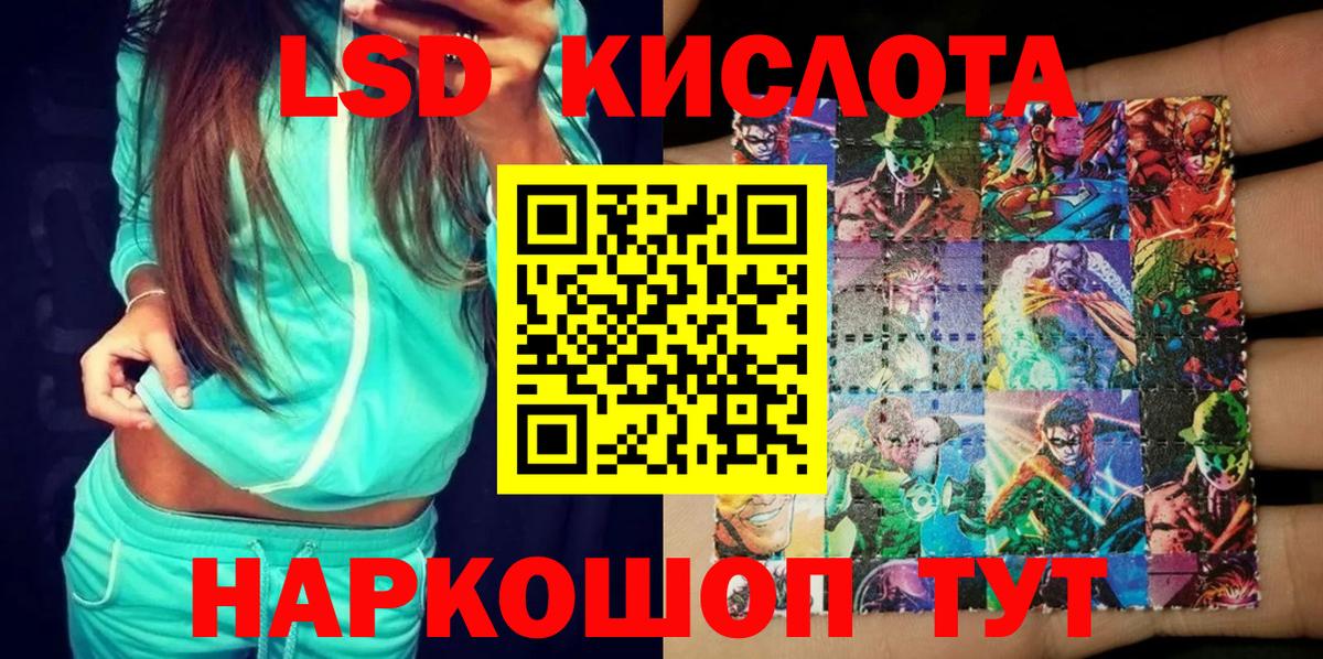 Марки 25I-NBOMe 1,5мг Серов