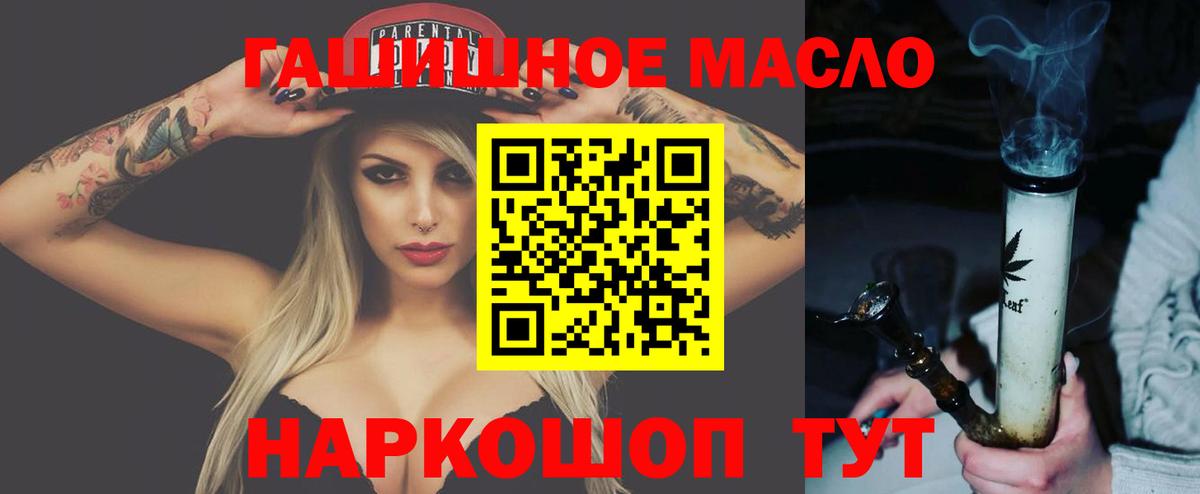 Дистиллят ТГК вейп с тгк  Вход с VPN  Серов  Дистиллят ТГК гашишное масло 